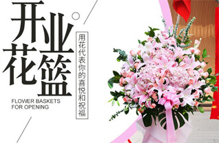 山东济宁任城区喻屯镇王军庄村花篮配送