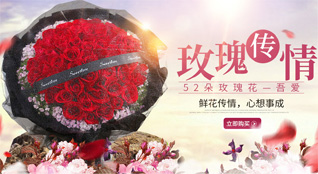 山东济宁任城区喻屯镇王军庄村鲜花速递